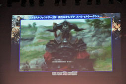 ꡼ No.006Υͥ / ȡýѻΡפȡ־Ρפȯɽ줿֥եʥե󥿥XIV를 ڥȡ硼ץݡ