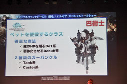 ꡼ No.012Υͥ / ȡýѻΡפȡ־Ρפȯɽ줿֥եʥե󥿥XIV를 ڥȡ硼ץݡ