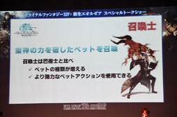 ꡼ No.013Υͥ / ȡýѻΡפȡ־Ρפȯɽ줿֥եʥե󥿥XIV를 ڥȡ硼ץݡ