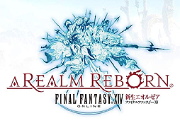 Ffxiv 新生エオルゼア ダウンロード版の販売が本日再開 パッケージ出荷は今週末をめどに順次行われる予定