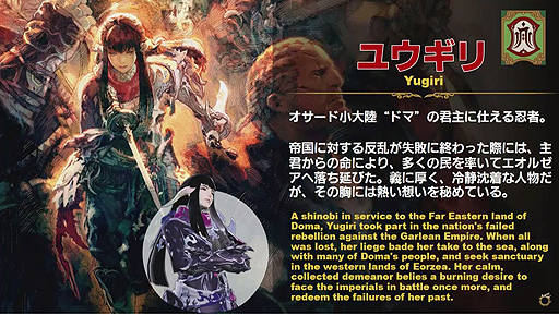 ꡼ No.005Υͥ / ǿ֤ƻդƥϥ󥰡UIʤɡֹϡΥ٥졼פκǿ󤬼줿35FFXIVץǥ塼쥿LIVE