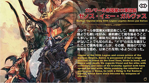 ꡼ No.006Υͥ / ǿ֤ƻդƥϥ󥰡UIʤɡֹϡΥ٥졼פκǿ󤬼줿35FFXIVץǥ塼쥿LIVE