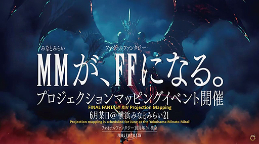 ꡼ No.029Υͥ / ǿ֤ƻդƥϥ󥰡UIʤɡֹϡΥ٥졼פκǿ󤬼줿35FFXIVץǥ塼쥿LIVE