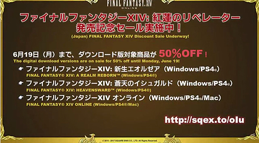 ꡼ No.031Υͥ / ǿ֤ƻդƥϥ󥰡UIʤɡֹϡΥ٥졼פκǿ󤬼줿35FFXIVץǥ塼쥿LIVE