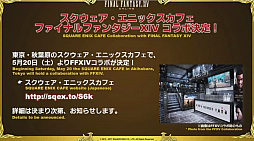 ꡼ No.033Υͥ / ǿ֤ƻդƥϥ󥰡UIʤɡֹϡΥ٥졼פκǿ󤬼줿35FFXIVץǥ塼쥿LIVE