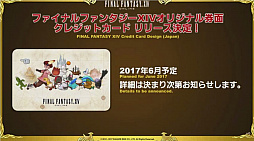 ꡼ No.036Υͥ / ǿ֤ƻդƥϥ󥰡UIʤɡֹϡΥ٥졼פκǿ󤬼줿35FFXIVץǥ塼쥿LIVE