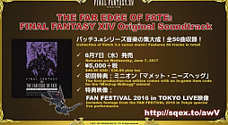 ꡼ No.037Υͥ / ǿ֤ƻդƥϥ󥰡UIʤɡֹϡΥ٥졼פκǿ󤬼줿35FFXIVץǥ塼쥿LIVE