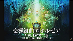 ꡼ No.038Υͥ / ǿ֤ƻդƥϥ󥰡UIʤɡֹϡΥ٥졼פκǿ󤬼줿35FFXIVץǥ塼쥿LIVE