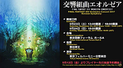 ꡼ No.039Υͥ / ǿ֤ƻդƥϥ󥰡UIʤɡֹϡΥ٥졼פκǿ󤬼줿35FFXIVץǥ塼쥿LIVE