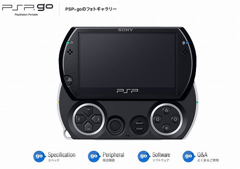 画像集#001のサムネイル/「PSP go」，10月26日より1万6800円で販売開始。PSP-3000と同額の価格設定に