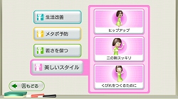 ꡼ No.005Υͥ / ޤޤǽ21Υȥ졼˥󥰤ɲä줿Wii Fit Plusפ101ȯ䡣Wii⡼ץ饹˥ʹ˥ǥо