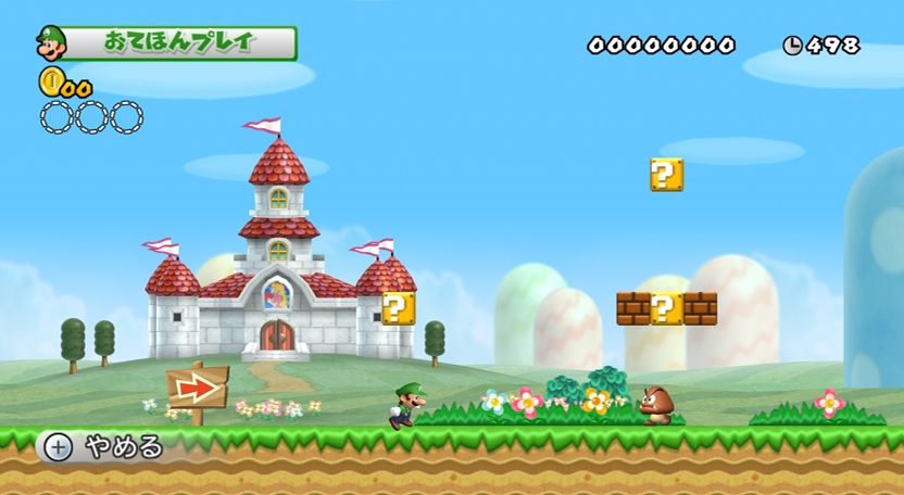 画像集 001 4人同時プレイが可能な Newスーパーマリオブラザーズwii は