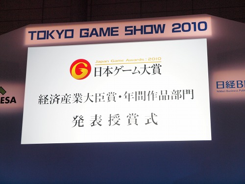 ꡼ No.001Υͥ / TGS 2010ܥ2010ȯɽ޼ݡȡкѻþޤٰͺᡤǯֺޤϡNew ѡޥꥪ֥饶 Wiiפ