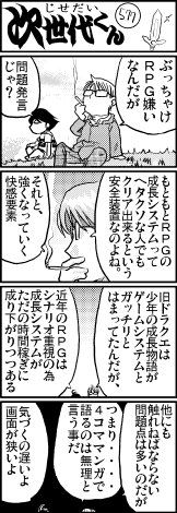 画像ギャラリー No.008のサムネイル画像 / 【島国大和】その時歴史は動いた!……気がする5つのゲーム