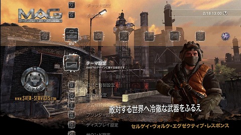 ꡼ No.002Υͥ / MAGסPMCTĤơPlayStation Homeפ˽礻衪