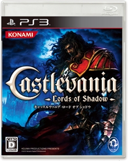 画像ギャラリー No.001のサムネイル画像 / PS3本体に「キャッスルヴァニア ロード オブ シャドウ」と「MGS4 GUNS OF THE PATRIOTS」を同梱したバリューパックが登場