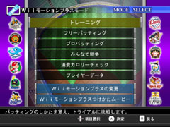 画像ギャラリー No.005のサムネイル画像 / 「バッティングレボリューション」,豊富なセッティング項目などを公開