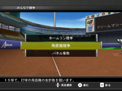 画像ギャラリー No.007のサムネイル画像 / 「バッティングレボリューション」,豊富なセッティング項目などを公開