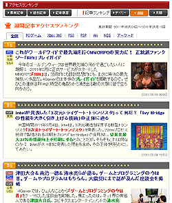 画像ギャラリー No.003のサムネイル画像 / 抜群にいいタイミングで無料トライアルも始まったMMORPG「Rift」のスクリーンショット集を掲載