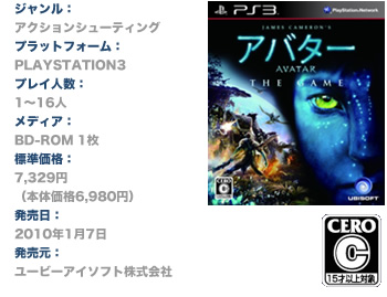 画像ギャラリー No.001のサムネイル画像 / Gamer-Point新規登録で「アバター」グッズが当たるキャンペーン