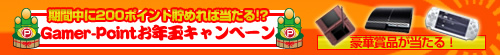 画像ギャラリー No.009のサムネイル画像 / Gamer-Point新規登録で「アバター」グッズが当たるキャンペーン