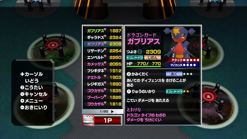 乱戦 ポケモンスクランブル Pokemon Rumble Japaneseclass Jp
