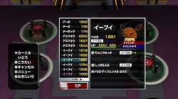 Wiiウェア 乱戦 ポケモンスクランブル が本日配信スタート 色違いコラッタがもらえる あいことば が公開 Wiiウェア 乱戦 ポケモンスクランブル が本日配信スタート 色違いコラッタがもらえる あいことば が公開