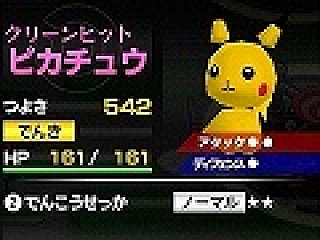 Wiiウェア 乱戦 ポケモンスクランブル が本日配信スタート 色違いコラッタがもらえる あいことば が公開