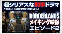 ꡼ No.007 | Borderlandsפγȯä줿ᥤ󥰱Xbox Live ޡåȥץ졼ۿ