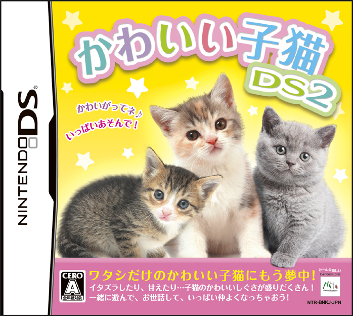 画像集 001 7月23日発売 かわいい子猫ds2 の最新スクリーンショット16点を掲載 4gamer Net