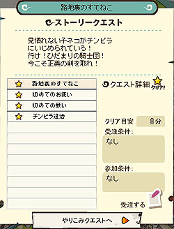 画像ギャラリー No.006のサムネイル画像 / 王道ストーリーと可愛い演出,そして奥の深い戦略/戦術性でプレイヤーを魅了! ブラウザRPG「NikQ」に触れてみた