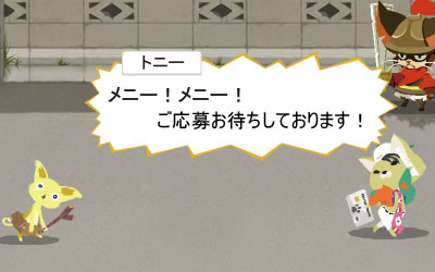 画像ギャラリー No.004のサムネイル画像 / ネコ達にどんなセリフを?「NikQ」でムービー吹き替えコンテスト