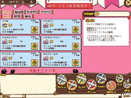 ꡼ No.019Υͥ / ǭãΤɤФХȥ NikQ Ҥޤεġפӥꥹȡꥢƥब館륯ꥹޥ٥ȤⳫ