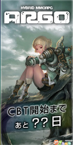 ꡼ No.002Υͥ / ARGOסܤǤȥϡARGO ONLINEפˡ֥ѡĤѤȳμ¤˥ɦ¥ƥȤ˻äǤ륤٥Ȥ