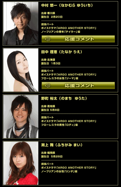 画像ギャラリー No.001のサムネイル画像 / 「ARGO」,ボイスドラマ第2話「召喚」が本日公開