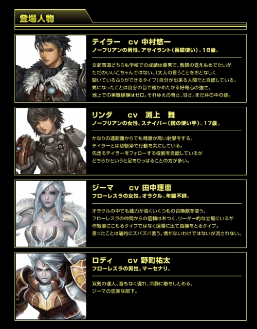 画像ギャラリー No.002のサムネイル画像 / 「ARGO」,ボイスドラマ第2話「召喚」が本日公開