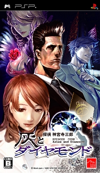 ꡼ No.001 | PSPõ ܻϺ ȥɡסŵOST˷