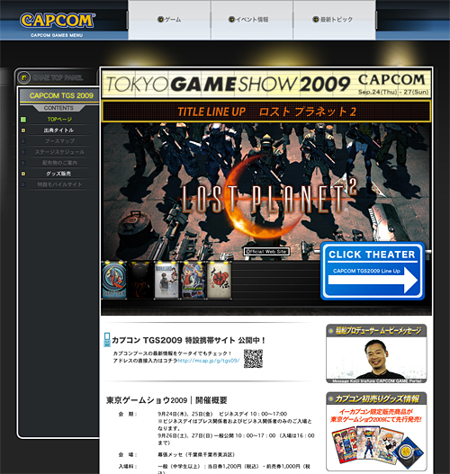 画像集#006のサムネイル/カプコンが「東京ゲームショウ2009」の出展タイトル情報を公開，特設ページも本日オープン
