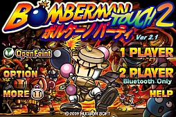 ボンバーマン TOUCH 2 -ボルケーノ・パーティ-