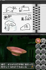 画像ギャラリー No.041のサムネイル画像 / ディースリー・パブリッシャーより,Wiiウェア「THE 柔道」&DSiウェア「THE 密室からの脱出」が2009年7月に発売