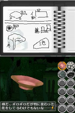 画像ギャラリー No.003のサムネイル画像 / 「THE 密室からの脱出」DSiウェア＆Wiiウェア特設サイトでWEB体験版を公開