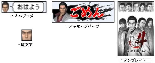 画像ギャラリー No.001のサムネイル画像 / 「龍が如く」シリーズの着ボイスがdwango.jp携帯サイトで配信中