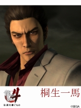 画像ギャラリー No.002のサムネイル画像 / 「龍が如く」シリーズの着ボイスがdwango.jp携帯サイトで配信中