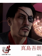 画像ギャラリー No.003のサムネイル画像 / 「龍が如く」シリーズの着ボイスがdwango.jp携帯サイトで配信中