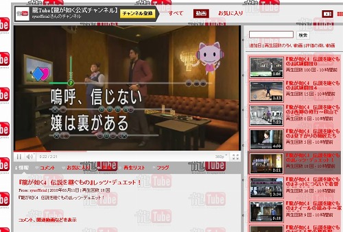 画像ギャラリー No.001のサムネイル画像 / 巨大な深海魚も釣り上げられる!?「龍が如く4 伝説を継ぐもの」,YouTube上の公式チャンネル“龍Tube”で新プレイムービー11本配信