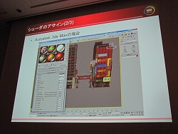 画像集#012のサムネイル/［CEDEC 2010］プログラマの立場から考える，HDゲーム開発に必要な事前準備と開発手順