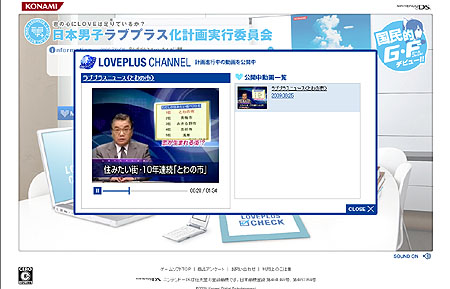 ���������꡼ No.001�Υ���ͥ������ / �������˻ҥ�֥ץ饹���ײ�פǥ˥塼�����ȷ�����ư�襳��ƥ�ġ�LOVEPLUS CHANNEL�פ�����