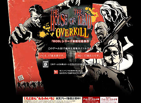 画像ギャラリー No.001のサムネイル画像 / 「HOD:オーバーキル」,えどさん”&ふみいちの実況プレイを公開