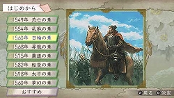 画像ギャラリー No.003のサムネイル画像 / 戦国時代に生き,天下人を目指せ! PSP「太閤立志伝V」9月17日発売