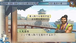 画像ギャラリー No.005のサムネイル画像 / 戦国時代に生き,天下人を目指せ! PSP「太閤立志伝V」9月17日発売